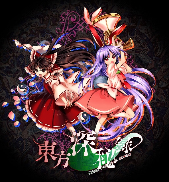 東方深秘録 鈴仙 優曇華院 イナバ 攻略 Wiki