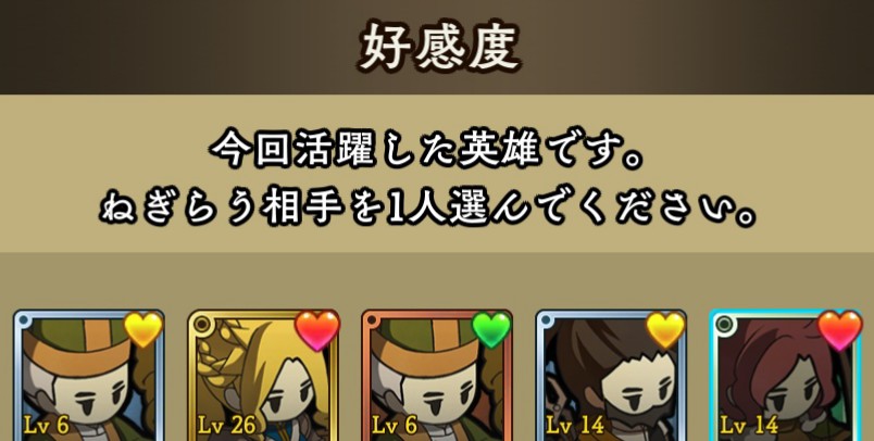 好感度 アンクラウンを全力で遊ぶwiki Wiki 好感度 アンクラウンを全力で遊ぶwiki Wiki