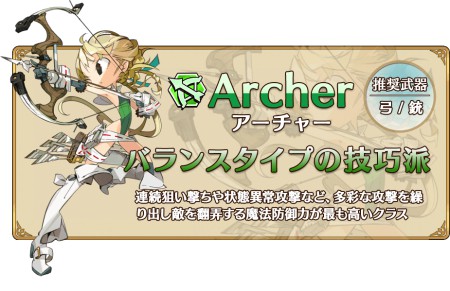 archer.jpg