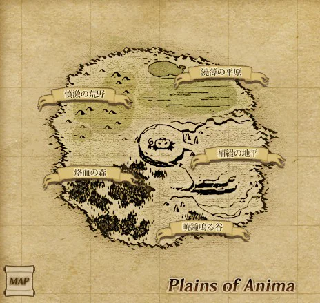 「彼方からの侵略」イベント_Plains of Anima全体図.jpg