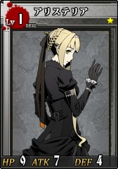 アリステリア アンライト Unlight 2ch Wiki アリステリア アンライト Unlight 2ch Wiki