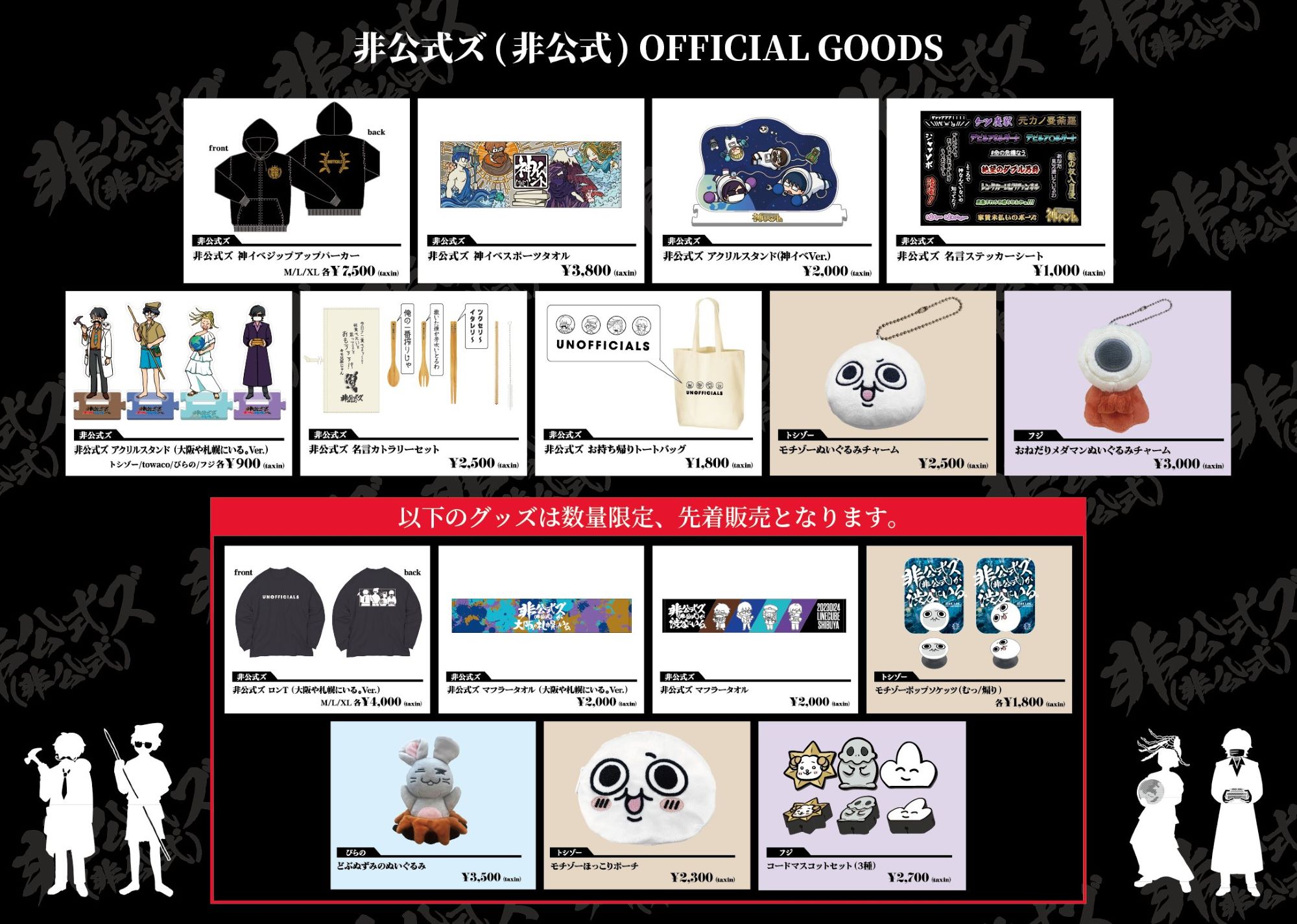 towaco 非公式ズ アクスタ 渋谷 大阪 札幌 Amazon.co.jp: 非公式ズ アクリルスタンド アクスタ トシゾー