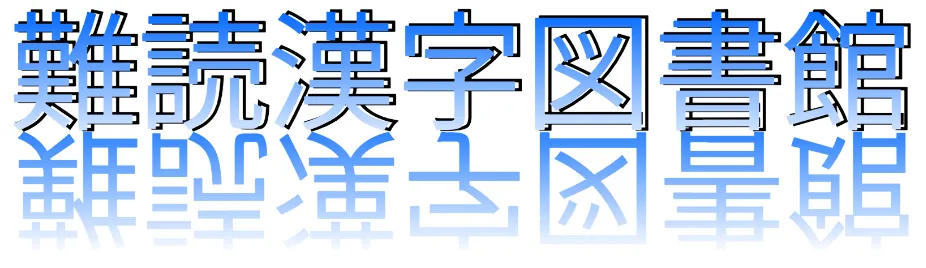 トップ画像