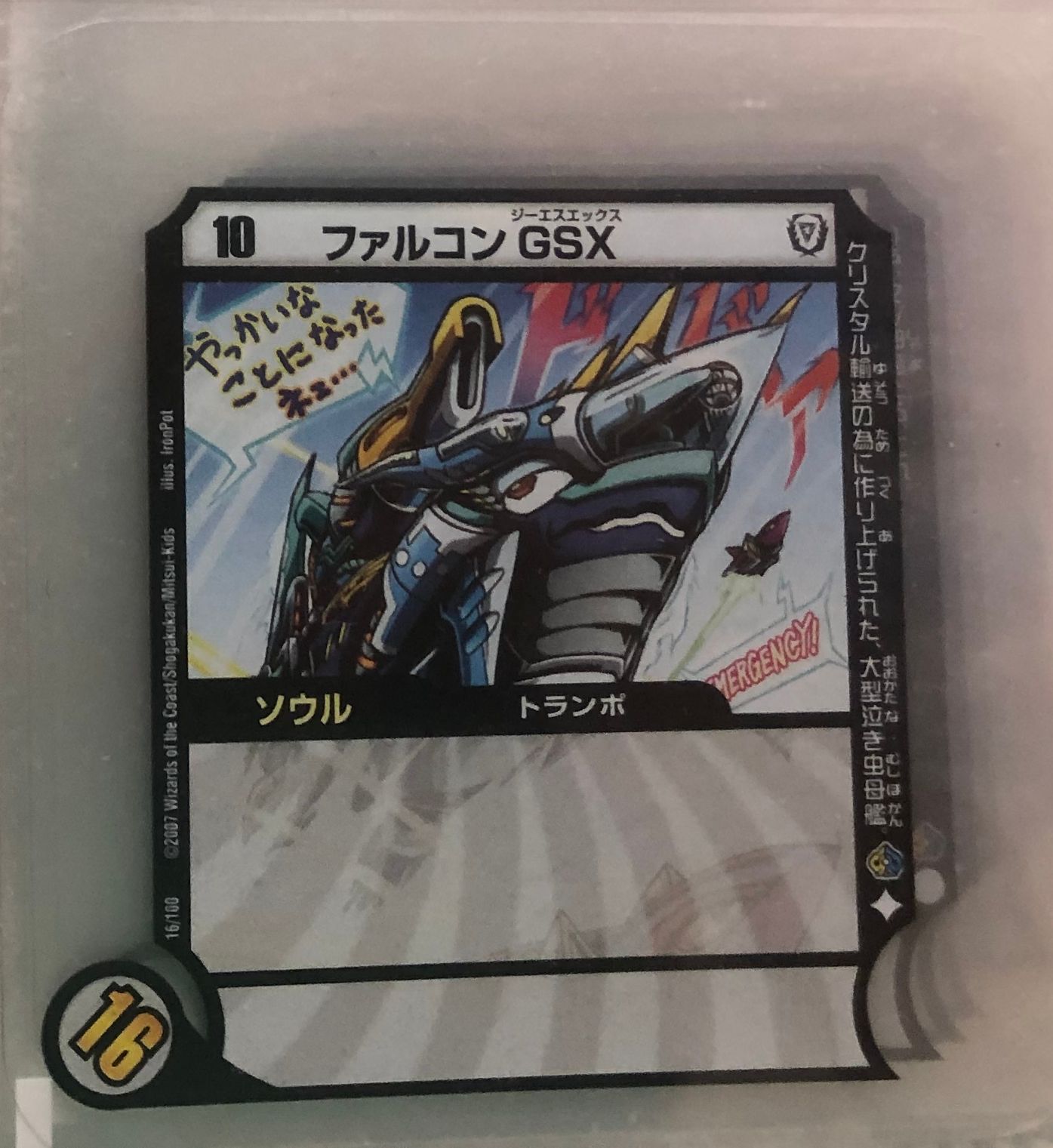 ファルコンgsx ウズマジン Wiki ファルコンgsx ウズマジン Wiki
