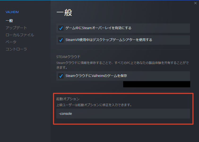 コンソールコマンド Valheim日本語 Wiki コンソールコマンド Valheim日本語 Wiki