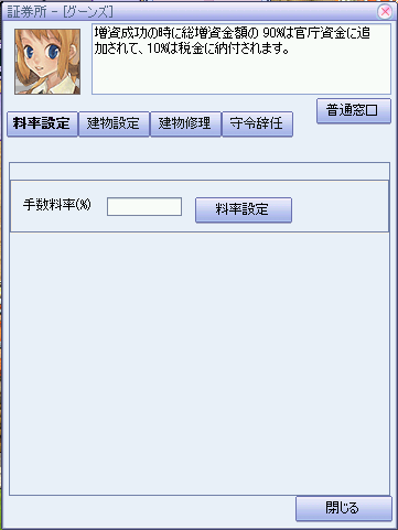 証券所-料率設定.png
