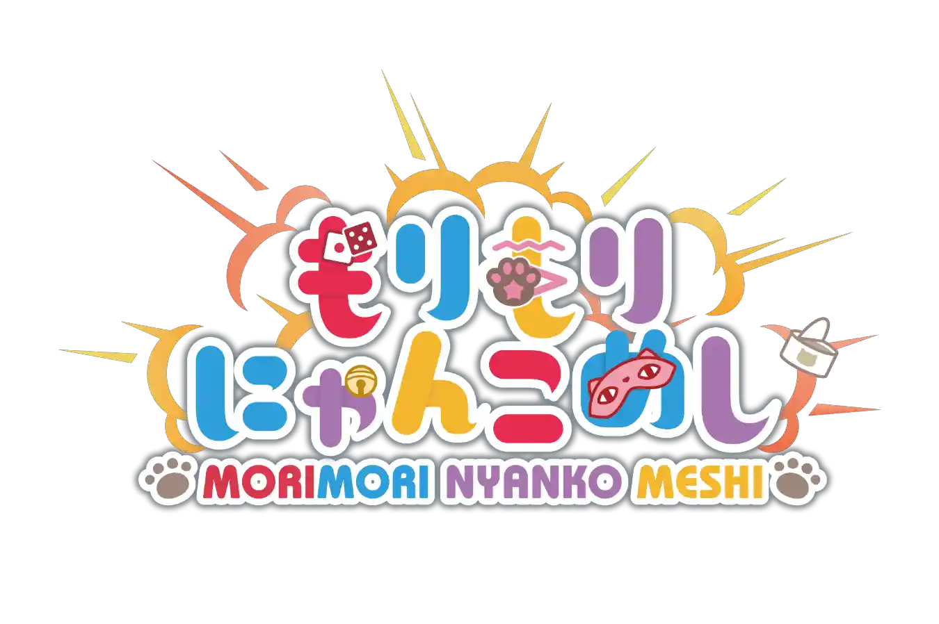 【にゃんこにメロメロ】ご注文品おまとめ もりもりにゃんこめし - Vebop Project 非公式wiki！！ Wiki*