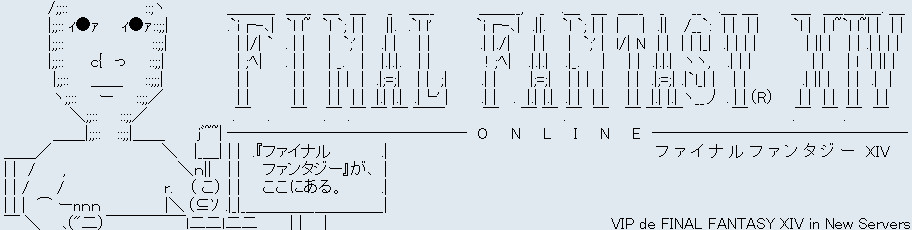 クラス ジョブ Vipで新鯖の新生ff14やろうぜ Wiki