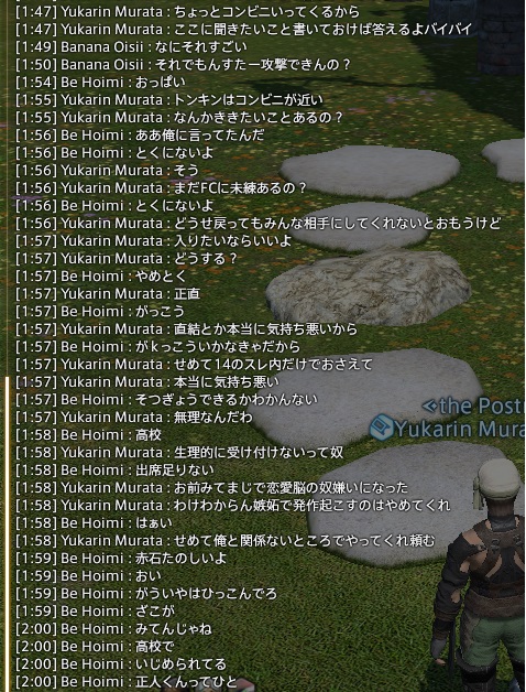 Yukarin Murata Vipで新鯖の新生ff14やろうぜ Wiki Yukarin Murata Vipで新鯖の新生ff14やろうぜ Wiki
