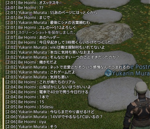 Yukarin Murata Vipで新鯖の新生ff14やろうぜ Wiki Yukarin Murata Vipで新鯖の新生ff14やろうぜ Wiki