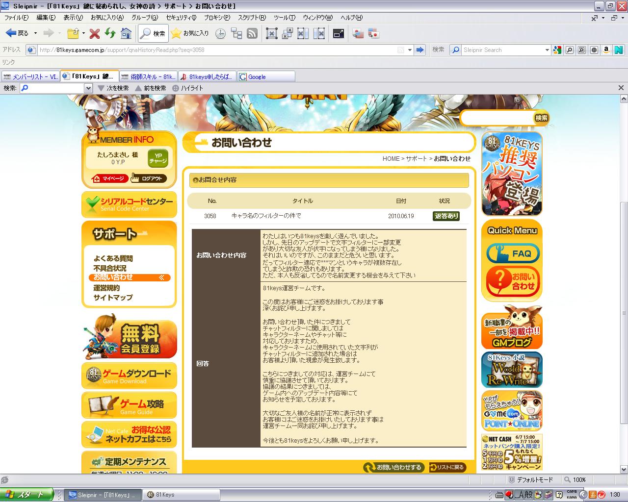 SS集 - VIPで81keys Wiki*