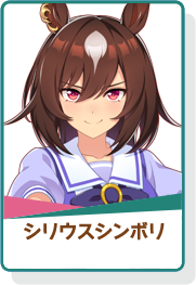 キャラ一覧 Vipでウマ娘 Wiki キャラ一覧 Vipでウマ娘 Wiki
