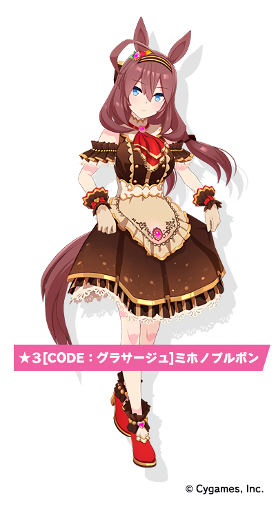 ミホノブルボン Code グラサージュ Vipでウマ娘 Wiki