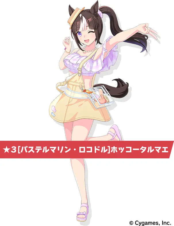 パステルマリン