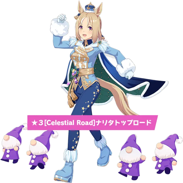 ウマ娘コラボウォッチ ナリタトップロード ウマ娘コラボウォッチナリタトップロード