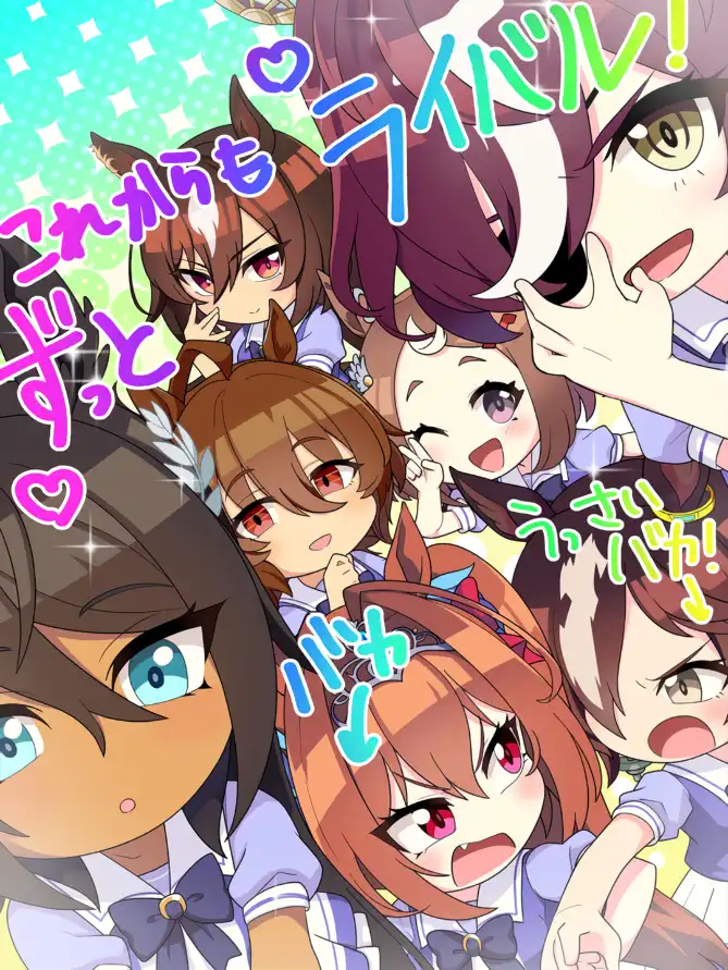 ウマ娘 公式応援タオル タニノギムレット - タオル - タオル