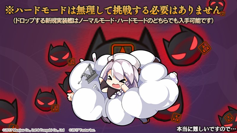 鏡写されし異色 Vipでアズールレーン Wiki