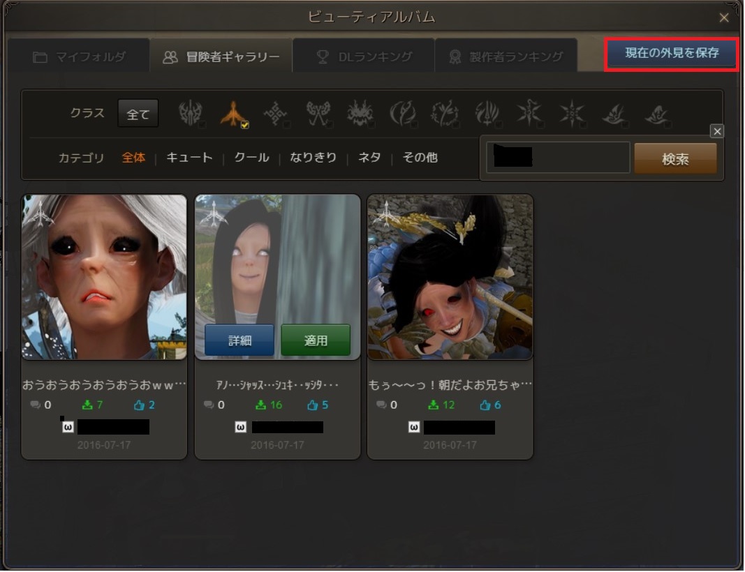 ビューティーアルバム Vipで黒い砂漠 Wiki ビューティーアルバム Vipで黒い砂漠 Wiki