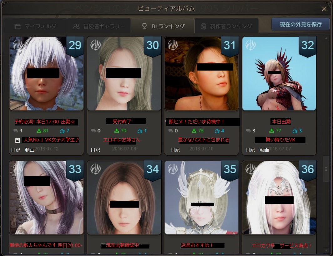 ビューティーアルバム Vipで黒い砂漠 Wiki ビューティーアルバム Vipで黒い砂漠 Wiki