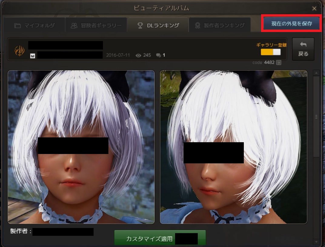 ビューティーアルバム Vipで黒い砂漠 Wiki ビューティーアルバム Vipで黒い砂漠 Wiki