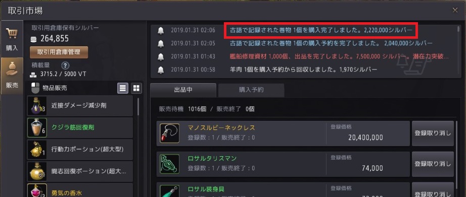 新取引所 Vipで黒い砂漠 Wiki 新取引所 Vipで黒い砂漠 Wiki
