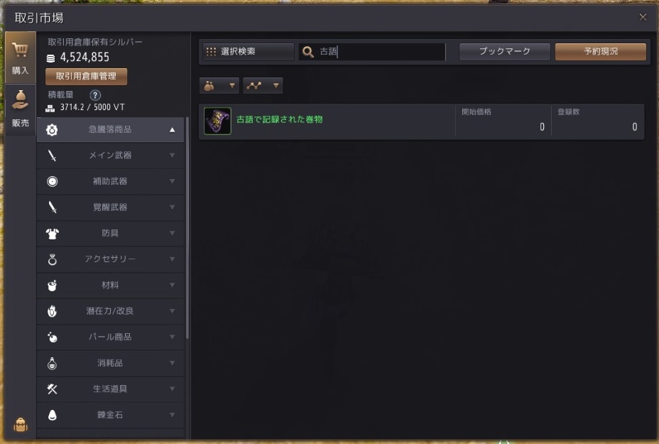新取引所 Vipで黒い砂漠 Wiki 新取引所 Vipで黒い砂漠 Wiki
