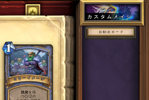 Hs Deck Tracker Vipでcarte Wiki