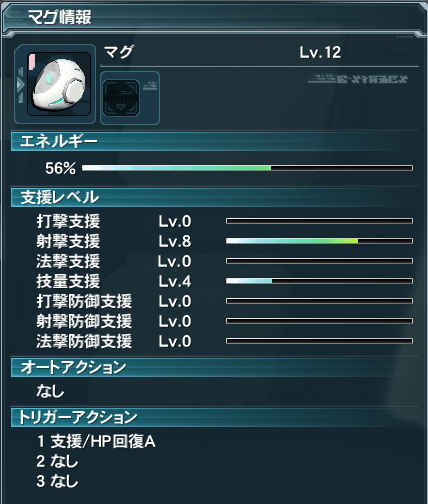 マグ Vipでpso2 Wiki