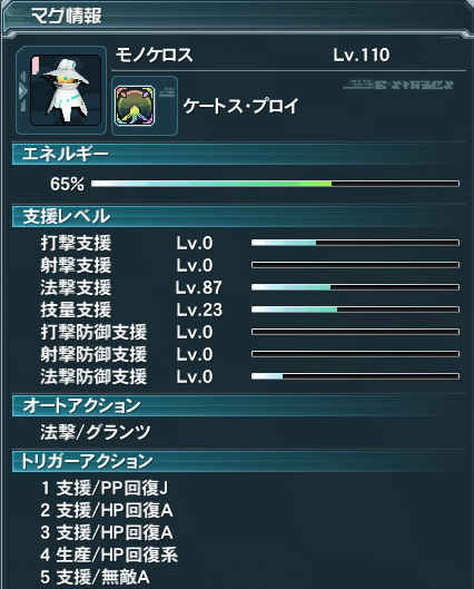 マグ Vipでpso2 Wiki