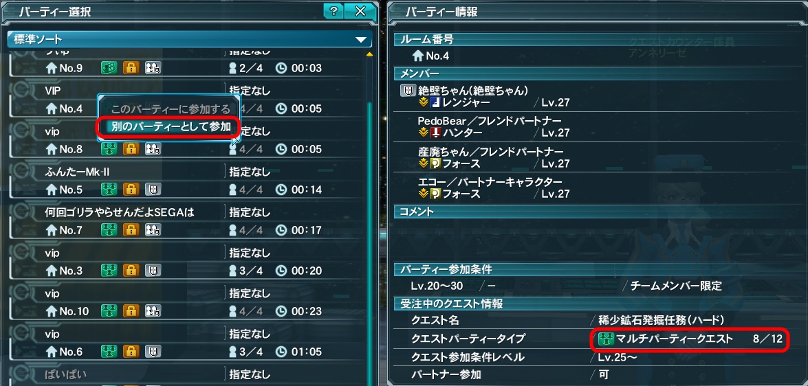 新規ちゃんへ Vipでpso2 Wiki