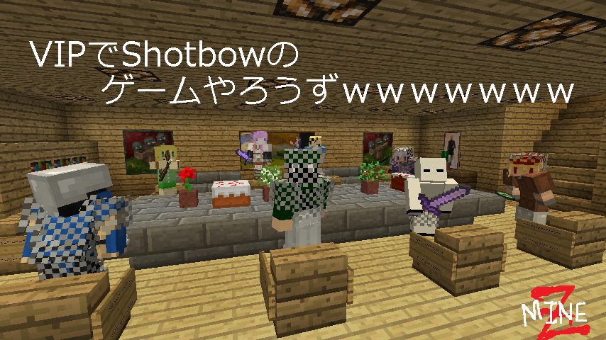 Vipでshotbow Wiki