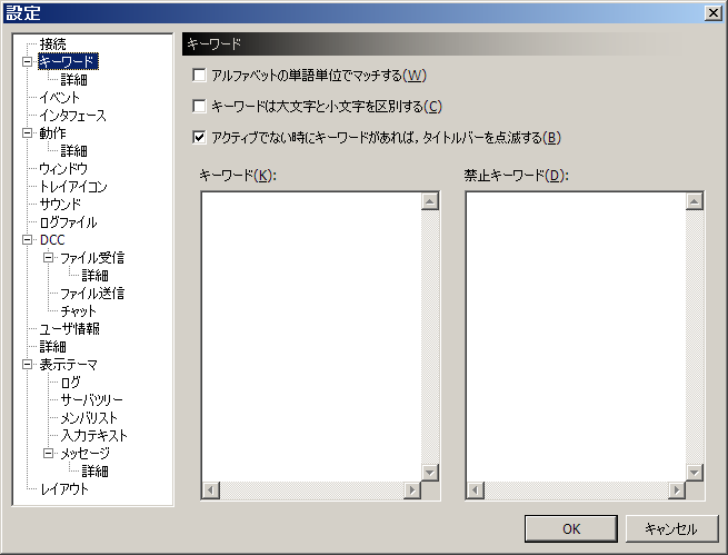 Limechat2設定解説 Vipでtrpg ポータル Wiki Limechat2設定解説 Vipでtrpg ポータル Wiki