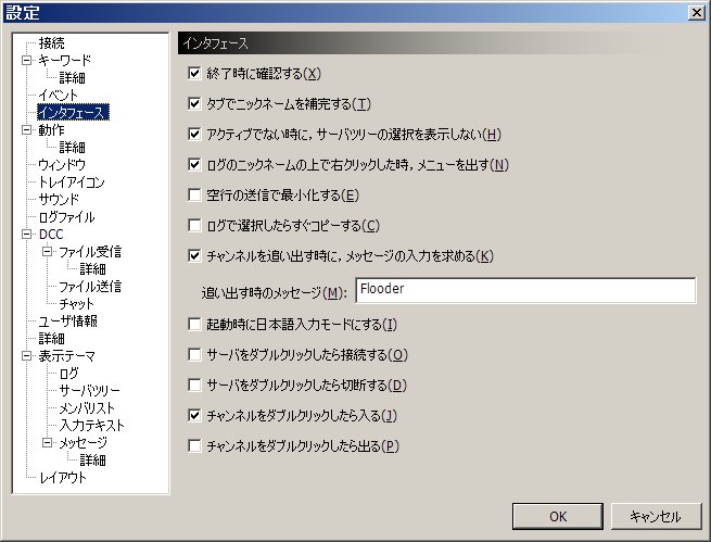 Limechat2設定解説 Vipでtrpg ポータル Wiki Limechat2設定解説 Vipでtrpg ポータル Wiki