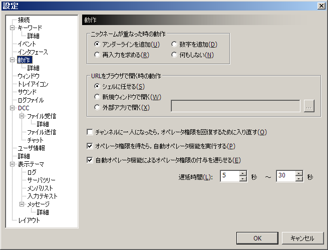 Limechat2設定解説 Vipでtrpg ポータル Wiki Limechat2設定解説 Vipでtrpg ポータル Wiki