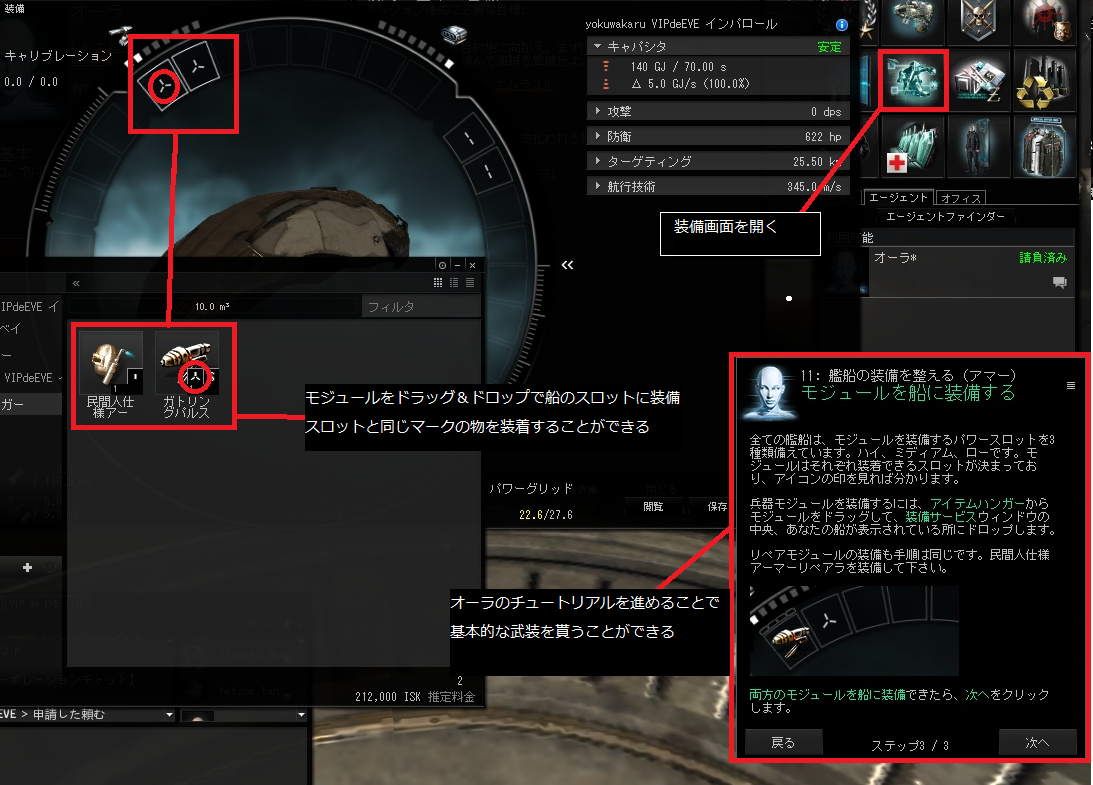 フィッティング Vipでeve Online Wiki