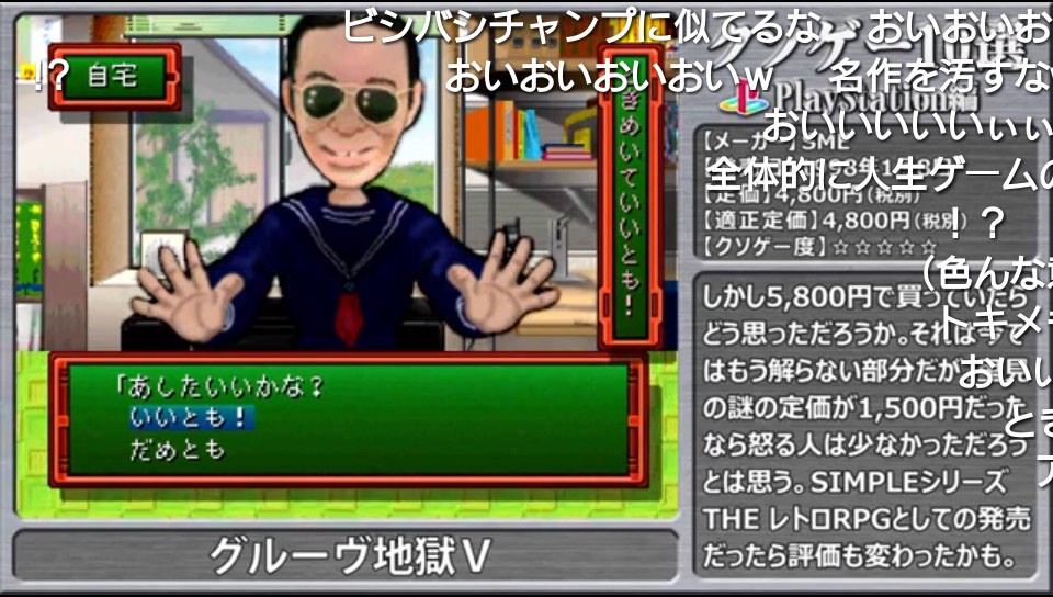 クソゲー Ps1 Vipでgt6 Wiki