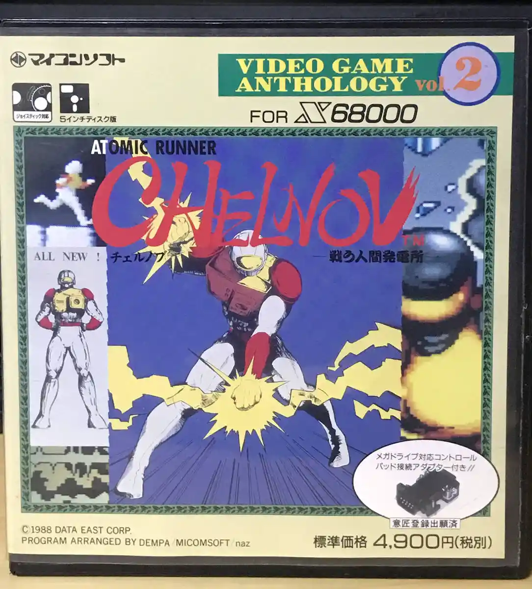 メガドライブ CHELNOV チェルノブ さやか データイースト