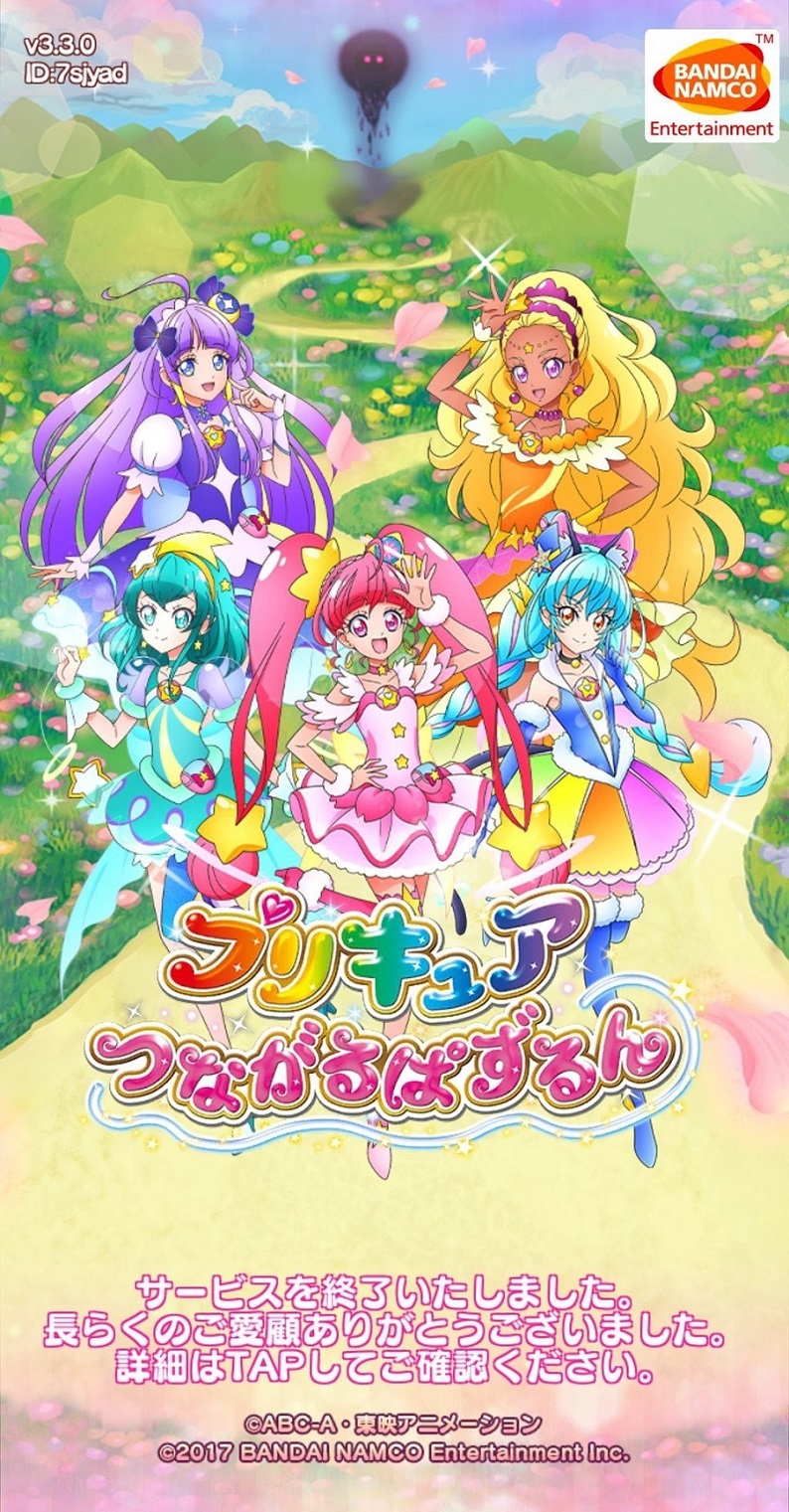 プリキュア つながるぱずるん Vipでgt6 Wiki