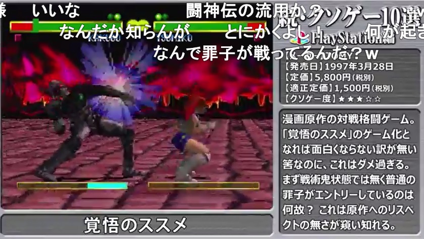 続 クソゲー10選 Vipでgt6 Wiki