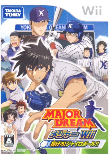 Majordream メジャーwii 投げろ ジャイロボール Vipでgt6 Wiki Majordream メジャーwii 投げろ ジャイロボール Vipでgt6 Wiki