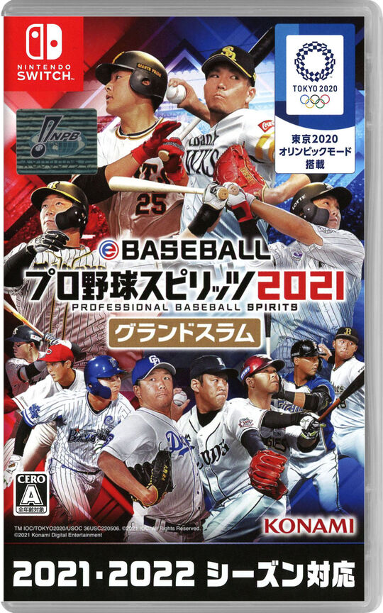 Ebaseball プロ野球スピリッツ21 グランドスラム Vipでgt6 Wiki