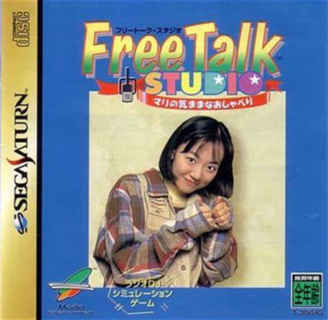 新品未開封品・「フリートーク・スタジオ〜マリの気ままなおしゃべり～赤」（SS） ゲオ公式通販サイト/ゲオオンラインストア【中古】フリートーク