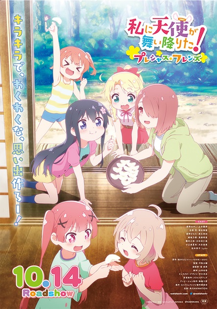 私に天使が舞い降りた！プレシャス・フレンズ - VIPでGT6 Wiki*