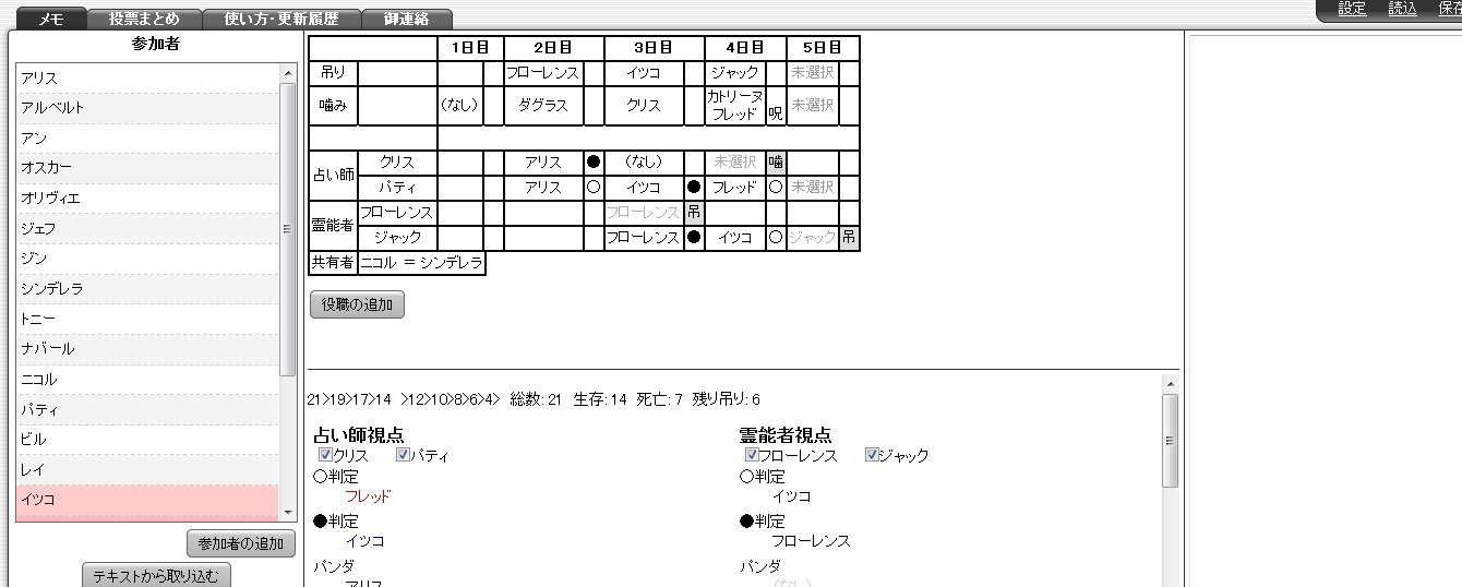 人狼 メモ 取り方 ベストコレクション漫画 アニメ