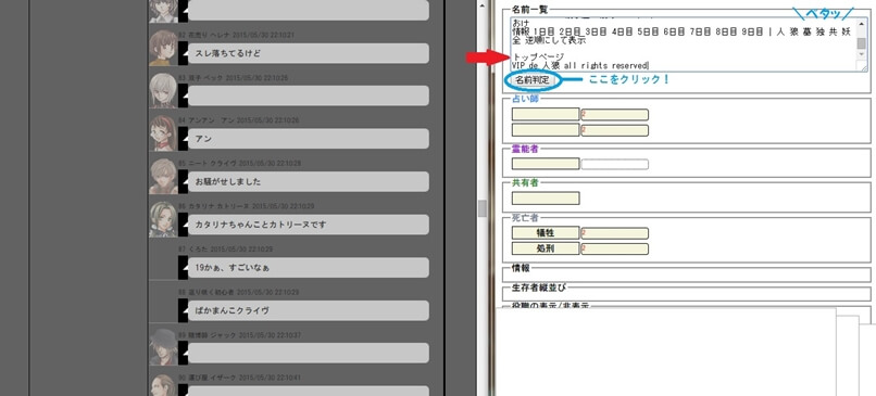 人狼推理補助ツール Vipで人狼 Wiki 人狼推理補助ツール Vipで人狼 Wiki