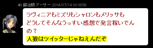 人狼用語集 Vipで人狼 Wiki