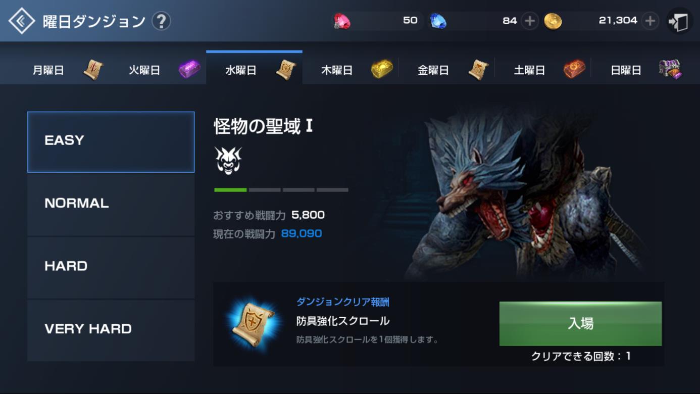 曜日ダンジョン Vipでリネージュ2レボリューション Wiki 曜日ダンジョン Vipでリネージュ2レボリューション Wiki