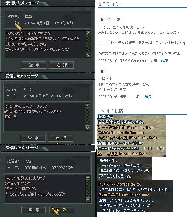 脂蟲語録八月分 Vipでsuddenattackやろうぜ Wiki