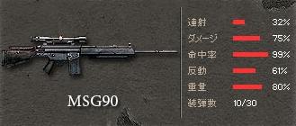 MSG90.JPG