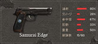 samurai_edge2.JPG